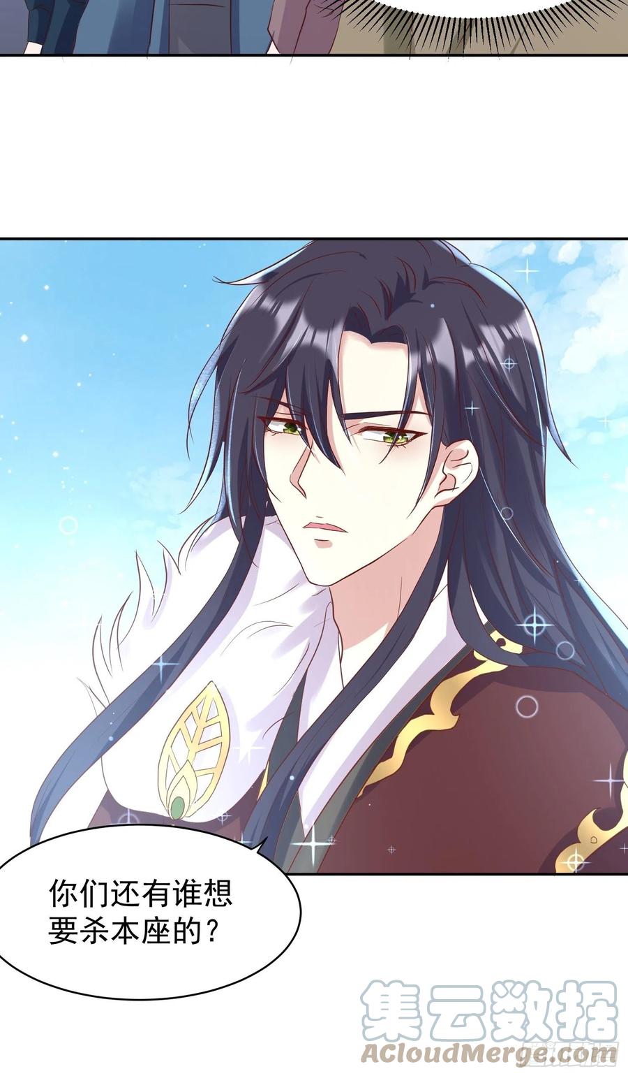 这个王爷他克妻，得盘! - 126 真相 - 第29张图