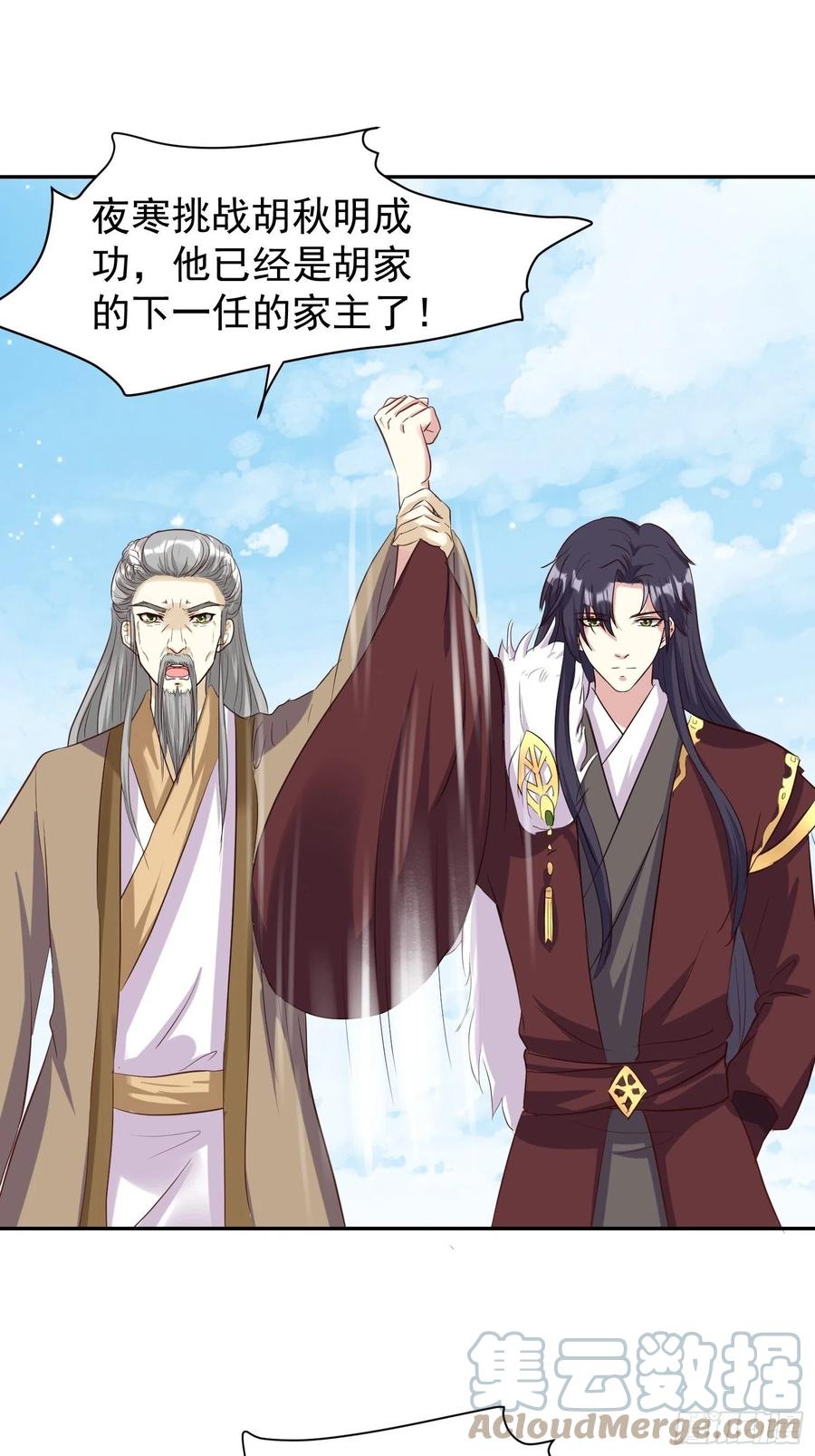 这个王爷他克妻，得盘! - 126 真相 - 第27张图