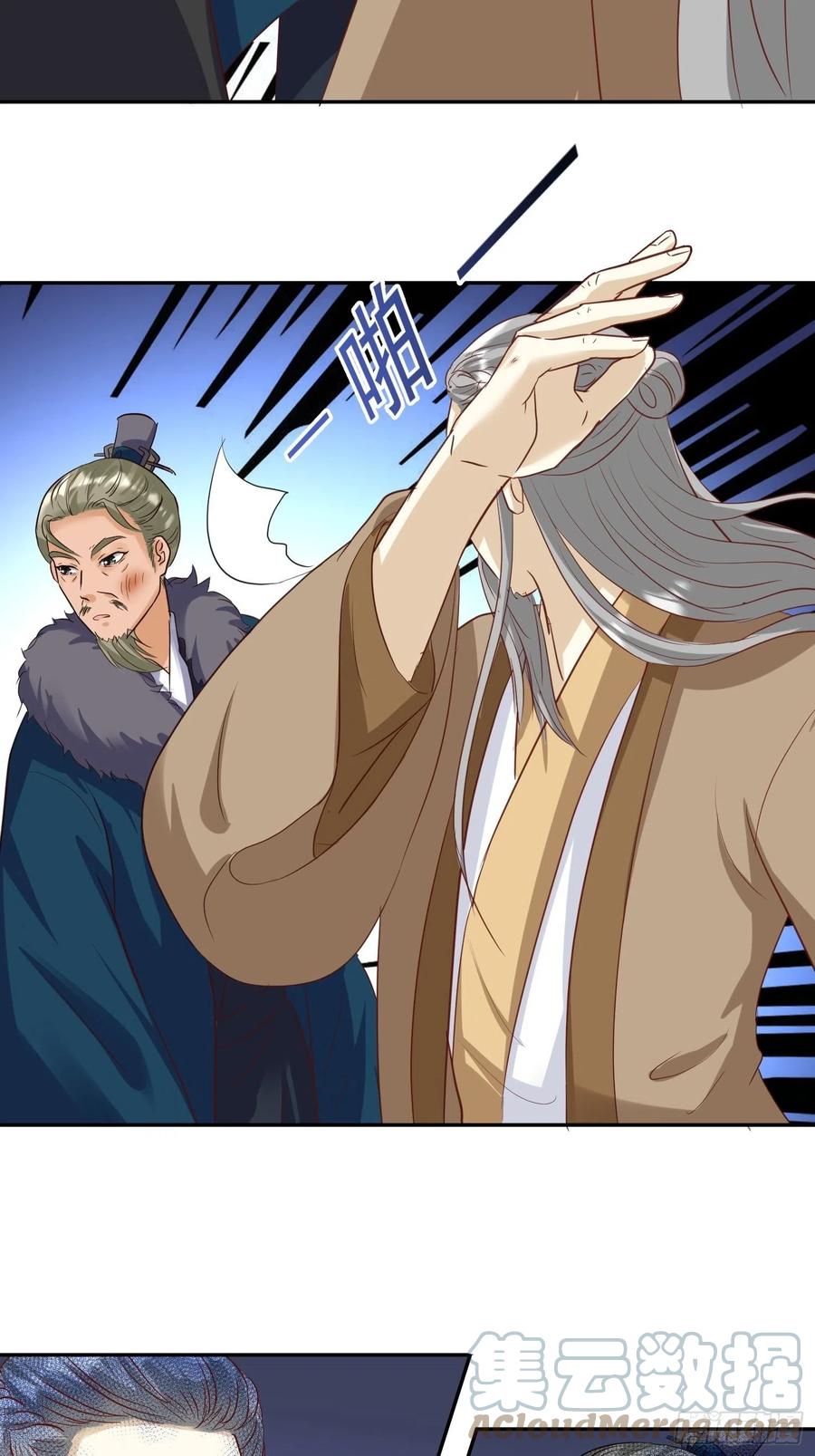 这个王爷他克妻，得盘! - 126 真相 - 第19张图