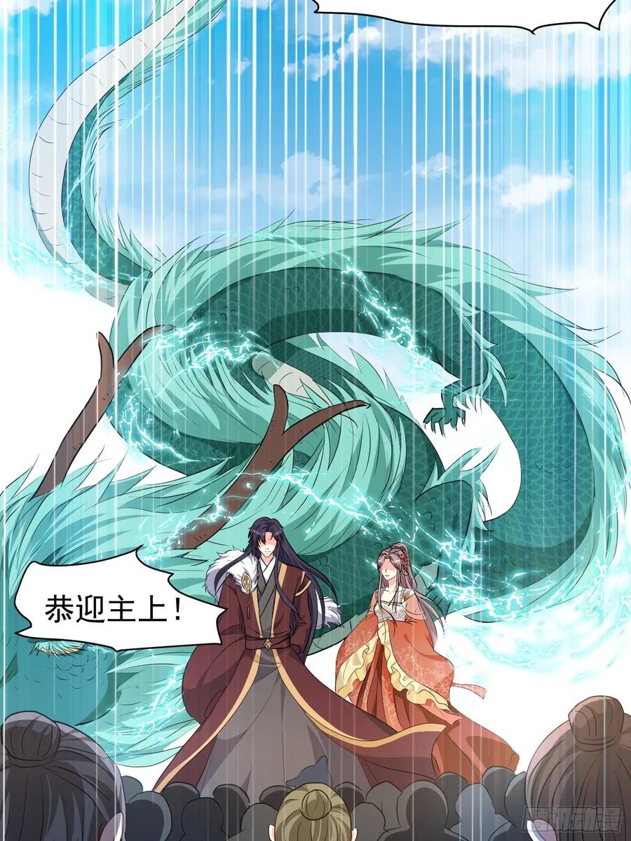 这个王爷他克妻，得盘! - 126 真相 - 第10张图