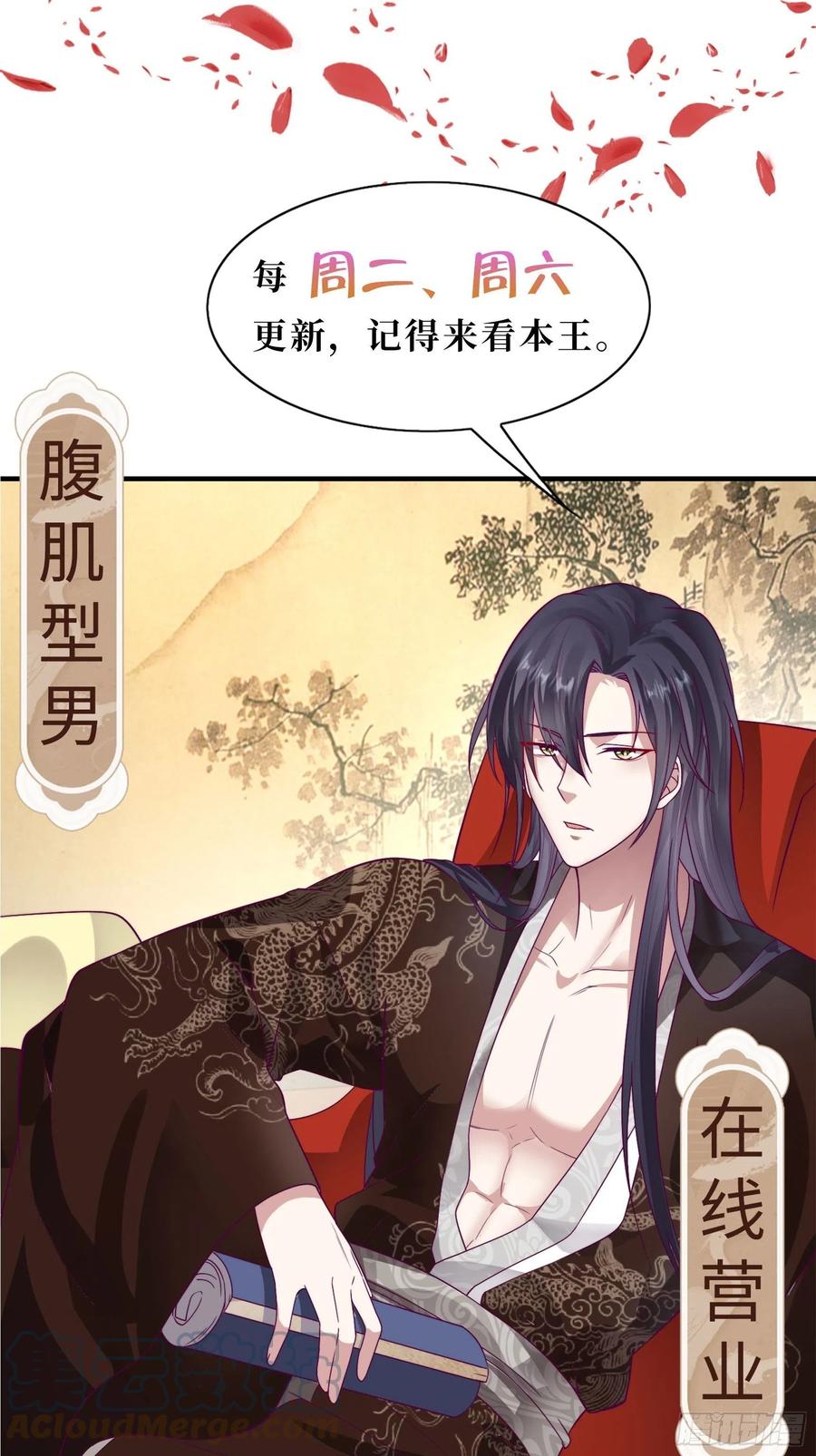 这个王爷他克妻，得盘! - 126 真相 - 第31张图