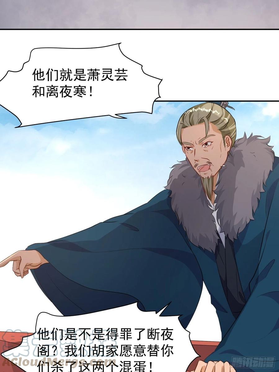 这个王爷他克妻，得盘! - 126 真相 - 第5张图