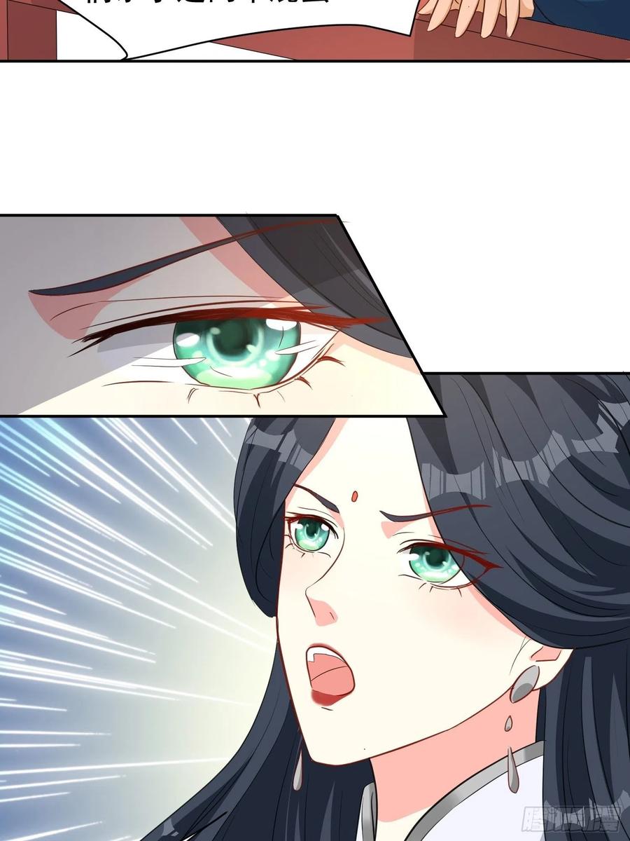 这个王爷他克妻，得盘! - 126 真相 - 第6张图