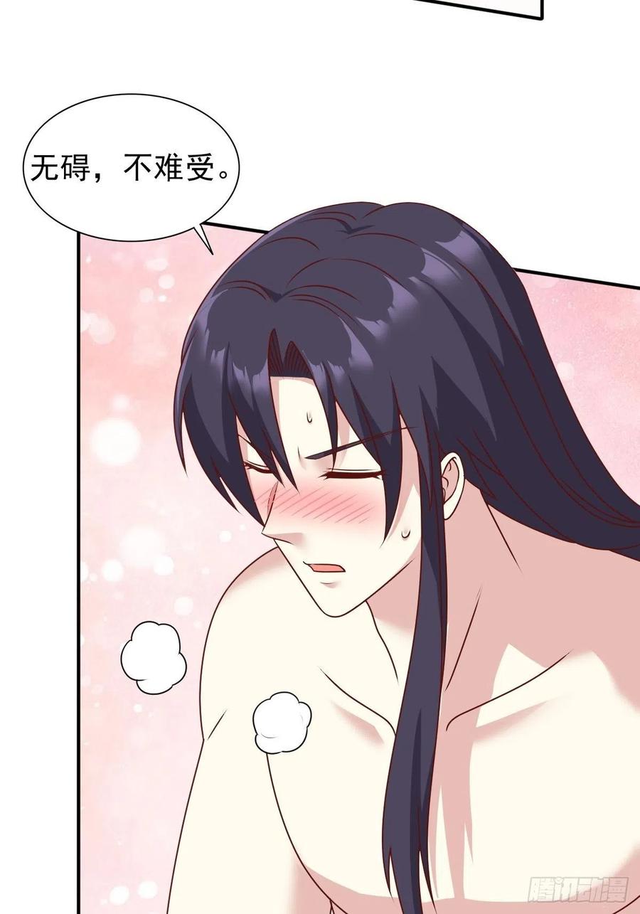 这个王爷他克妻，得盘! - 127 身世 - 第20张图