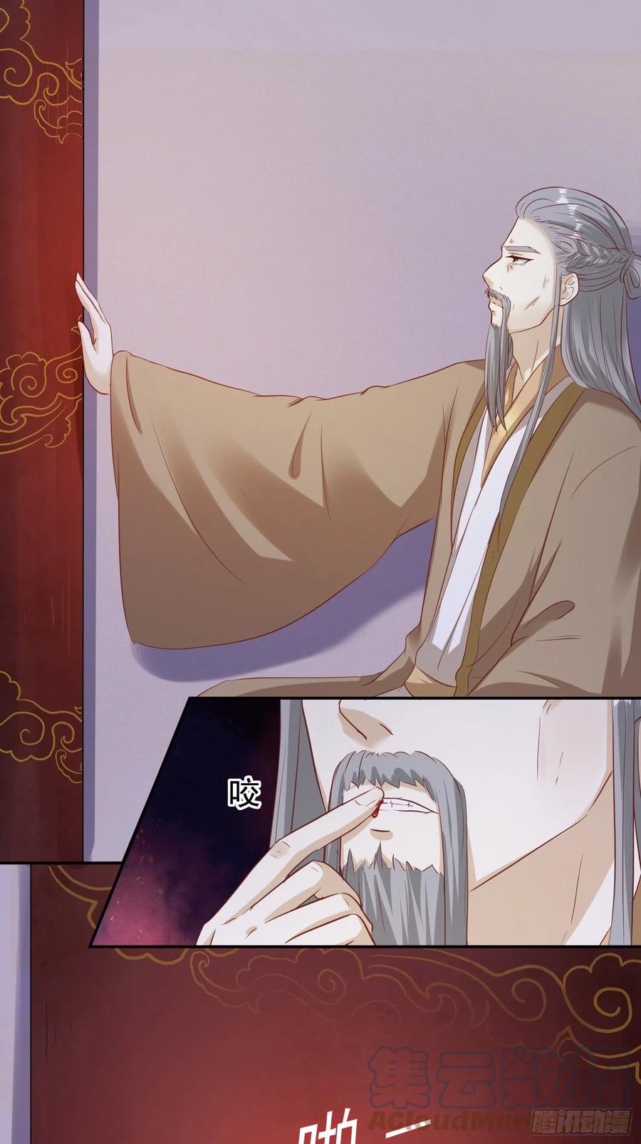 这个王爷他克妻，得盘! - 127 身世 - 第7张图