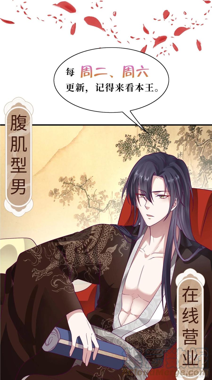 这个王爷他克妻，得盘! - 127 身世 - 第29张图