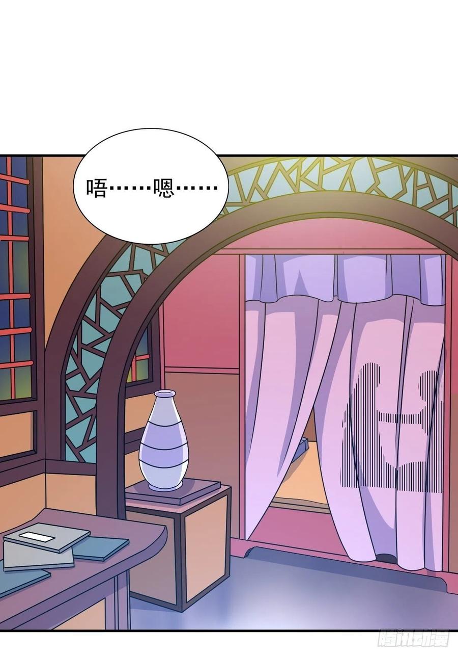 这个王爷他克妻，得盘! - 127 身世 - 第18张图