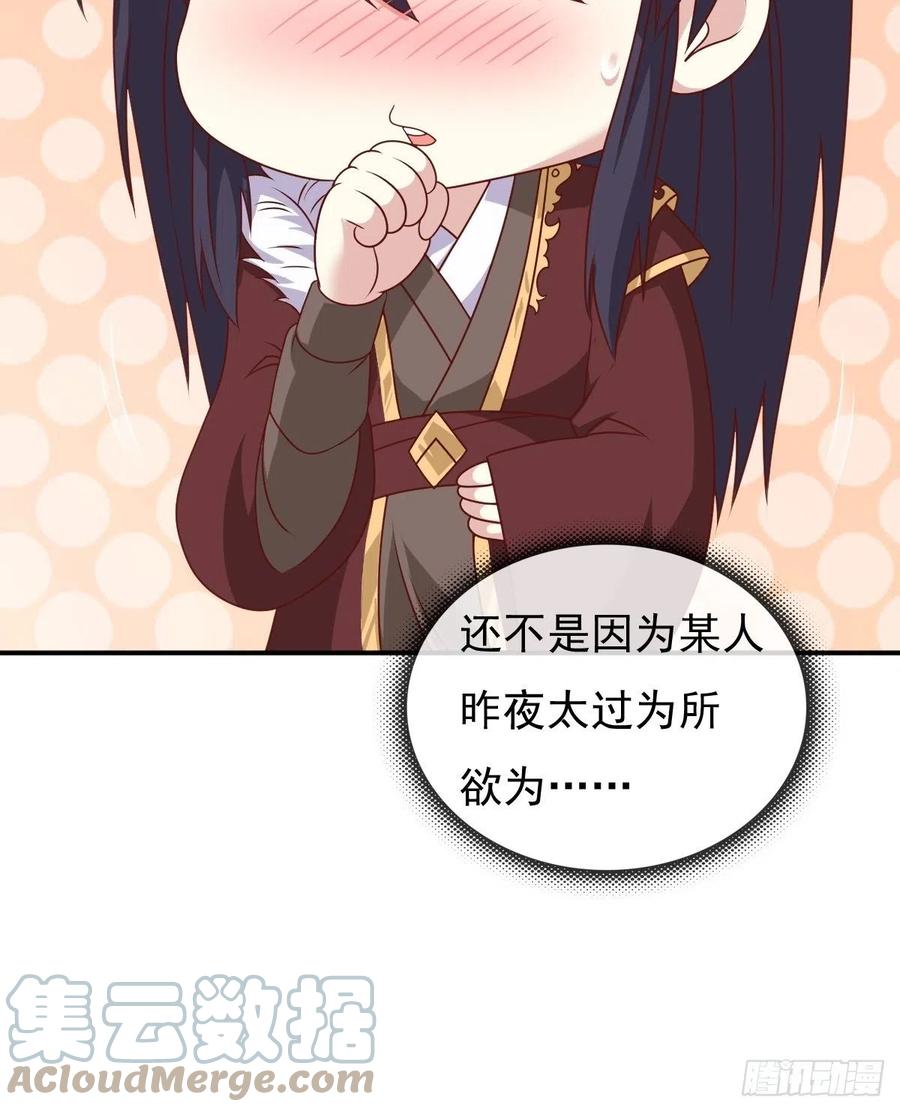 这个王爷他克妻，得盘! - 128 下厨 - 第21张图