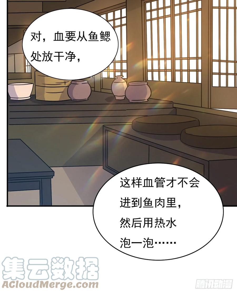 这个王爷他克妻，得盘! - 128 下厨 - 第11张图