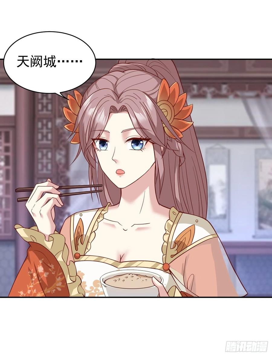 这个王爷他克妻，得盘! - 128 下厨 - 第34张图