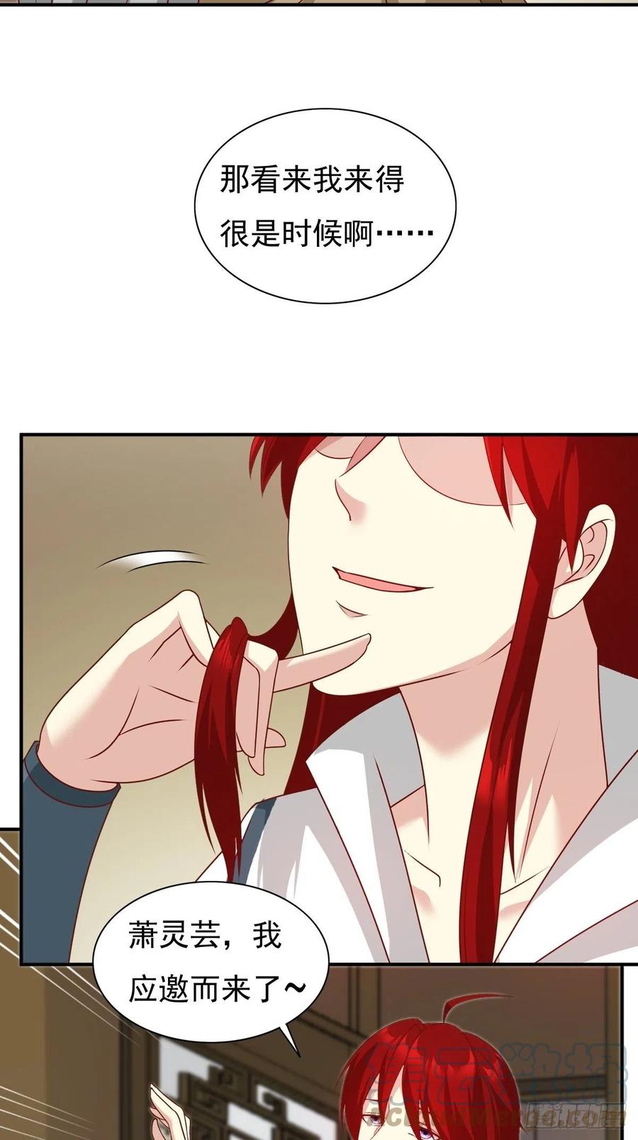 这个王爷他克妻，得盘! - 128 下厨 - 第23张图