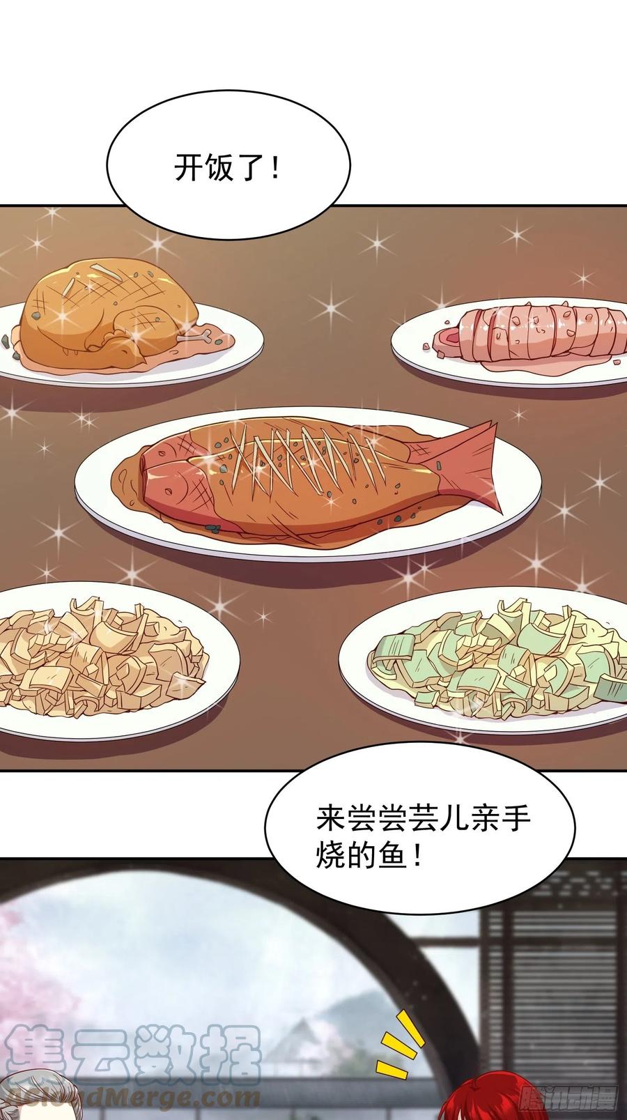 这个王爷他克妻，得盘! - 128 下厨 - 第25张图