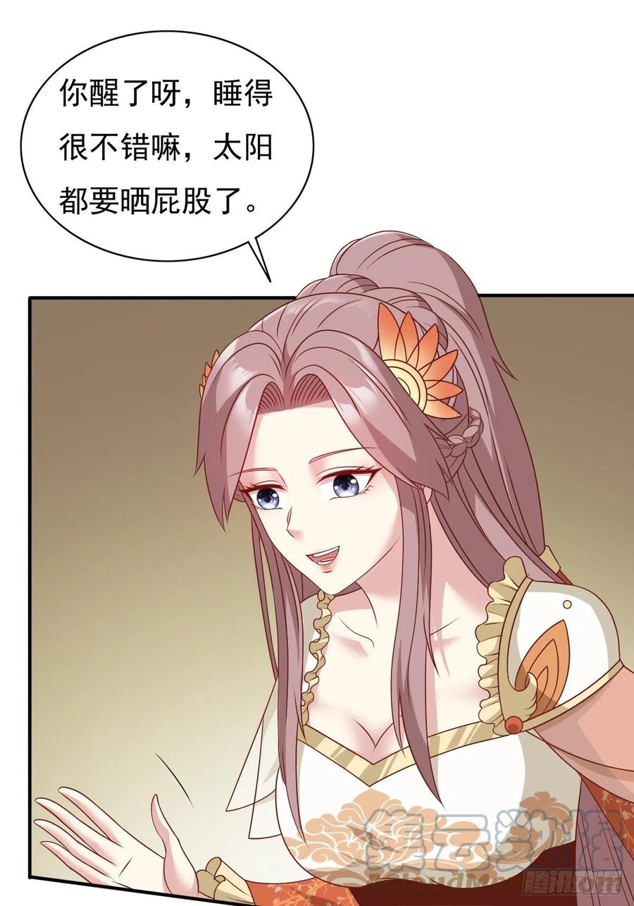 这个王爷他克妻，得盘! - 128 下厨 - 第17张图