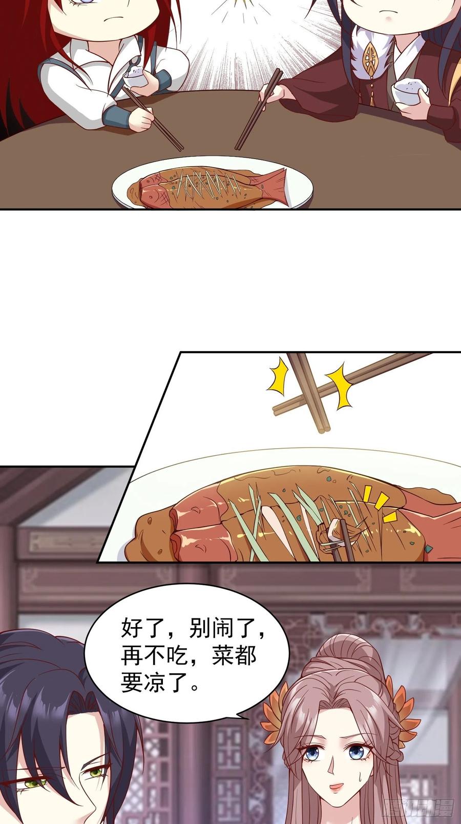 这个王爷他克妻，得盘! - 128 下厨 - 第30张图