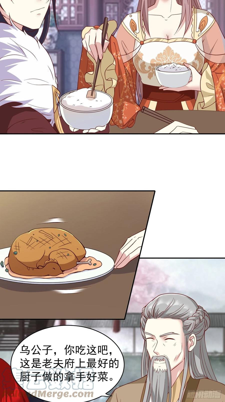 这个王爷他克妻，得盘! - 128 下厨 - 第31张图