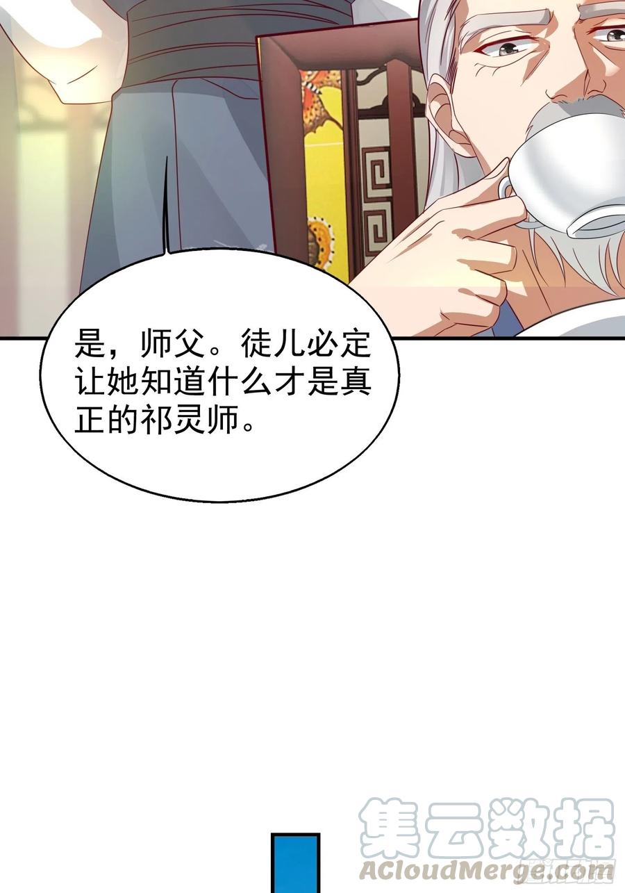 这个王爷他克妻，得盘! - 012自有天收 - 第43张图