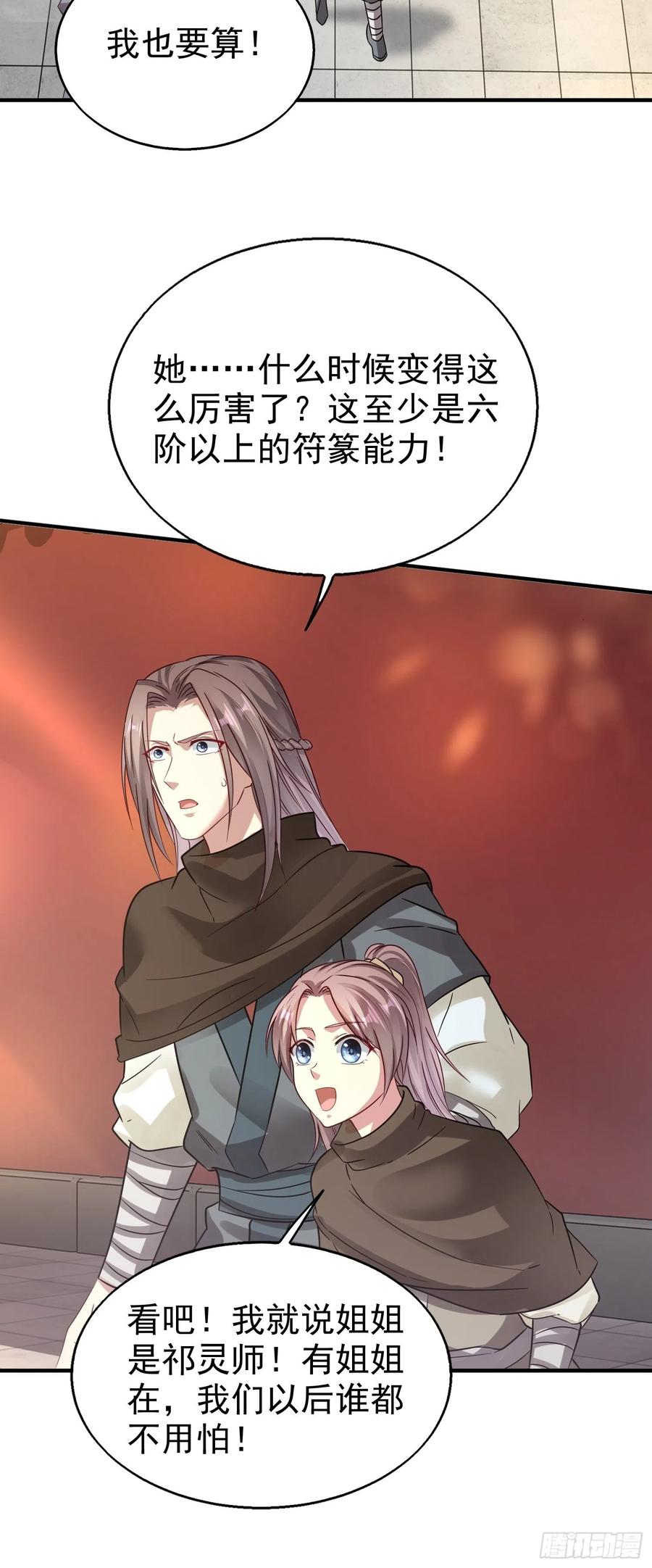 这个王爷他克妻，得盘! - 012自有天收 - 第35张图