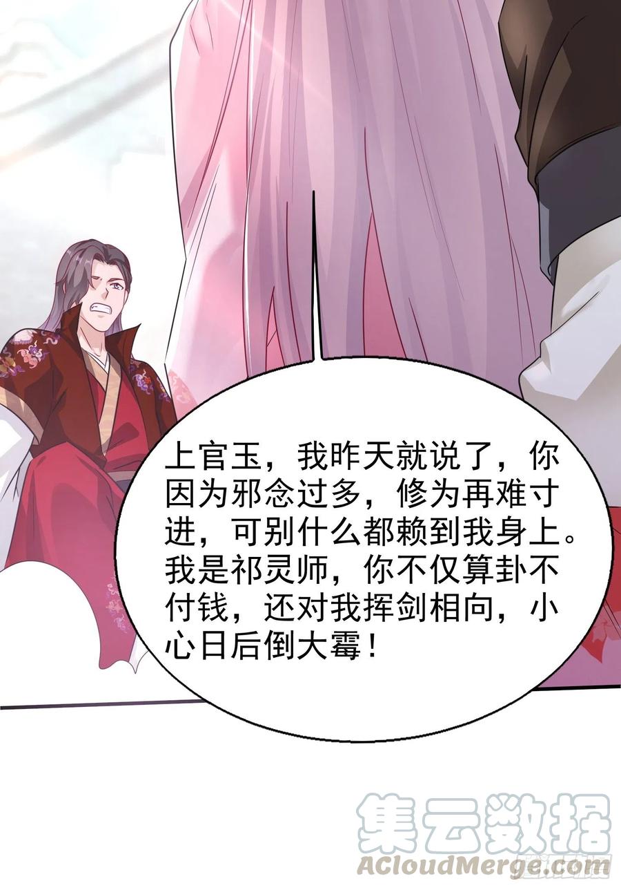 这个王爷他克妻，得盘! - 012自有天收 - 第16张图