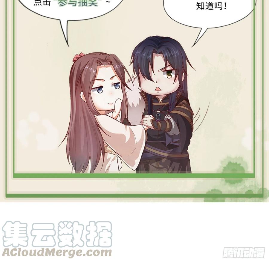 这个王爷他克妻，得盘! - 012自有天收 - 第61张图