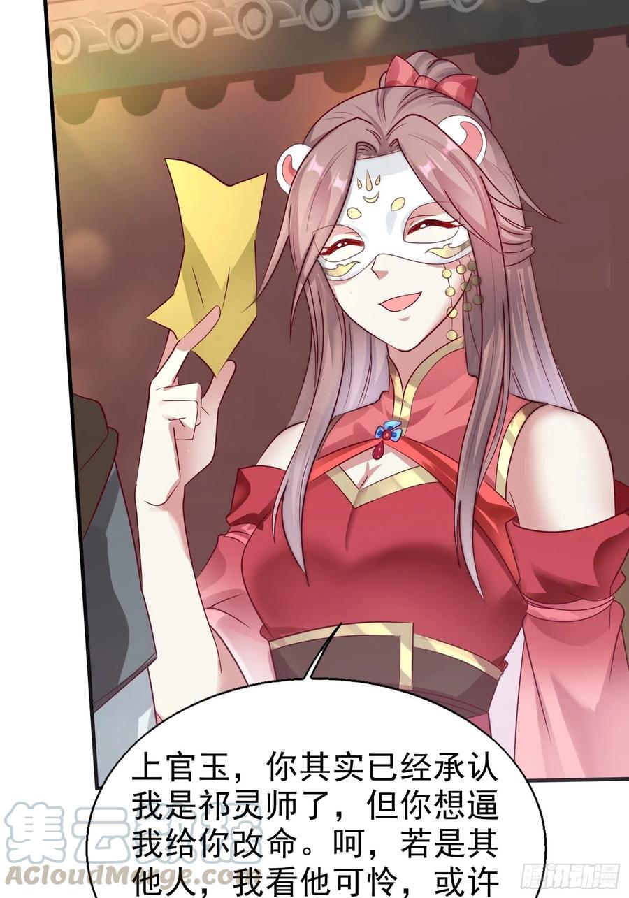 这个王爷他克妻，得盘! - 012自有天收 - 第22张图