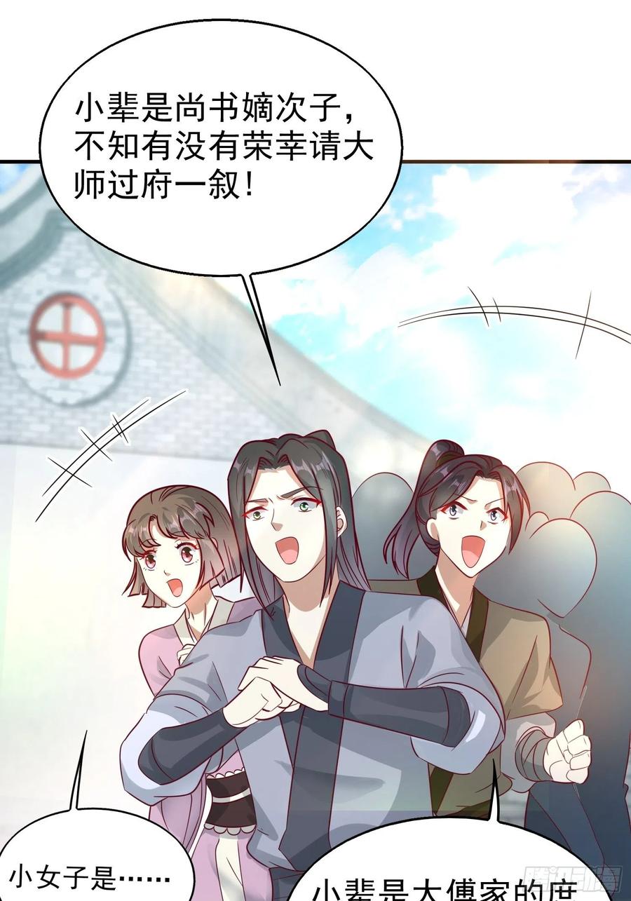 这个王爷他克妻，得盘! - 012自有天收 - 第45张图