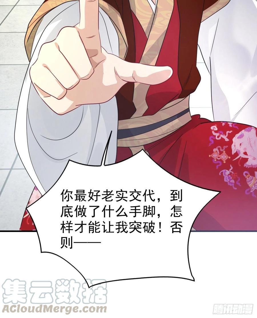 这个王爷他克妻，得盘! - 012自有天收 - 第19张图