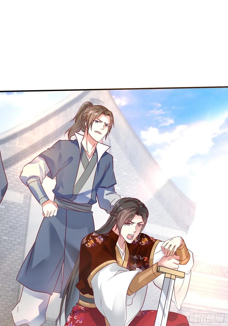 这个王爷他克妻，得盘! - 012自有天收 - 第24张图