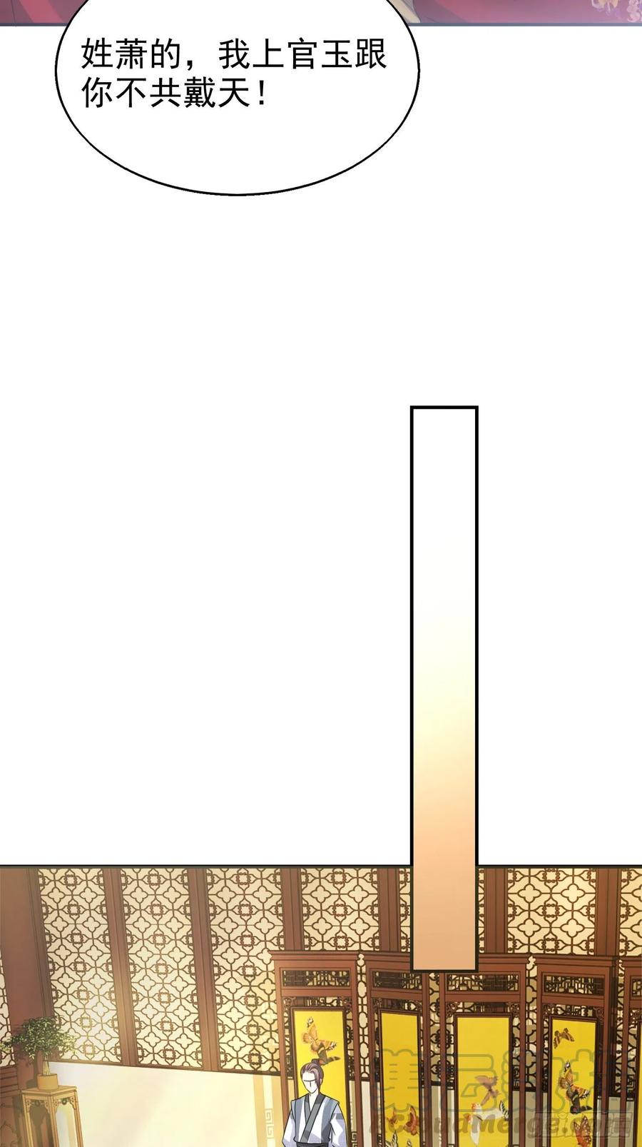 这个王爷他克妻，得盘! - 012自有天收 - 第37张图