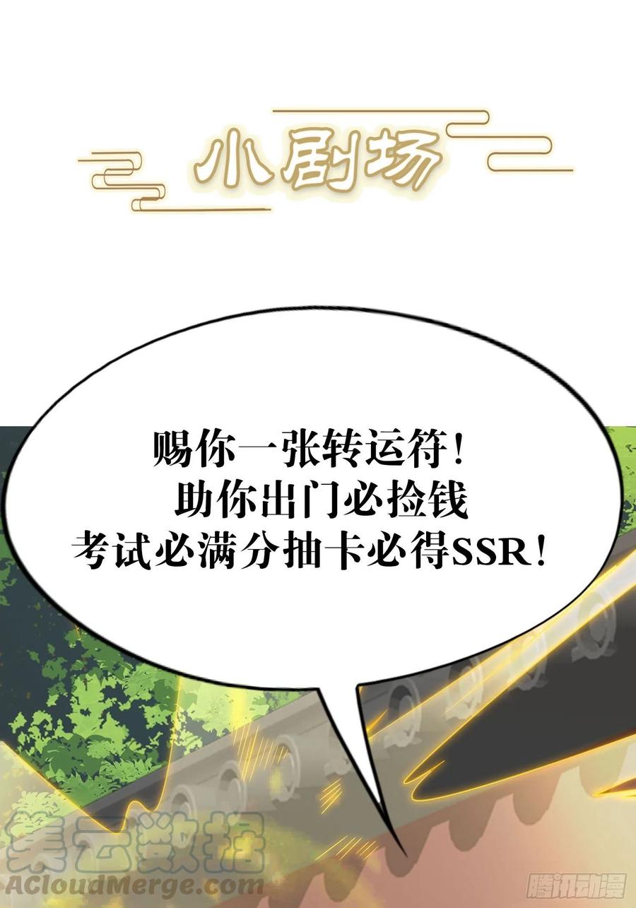 这个王爷他克妻，得盘! - 012自有天收 - 第55张图