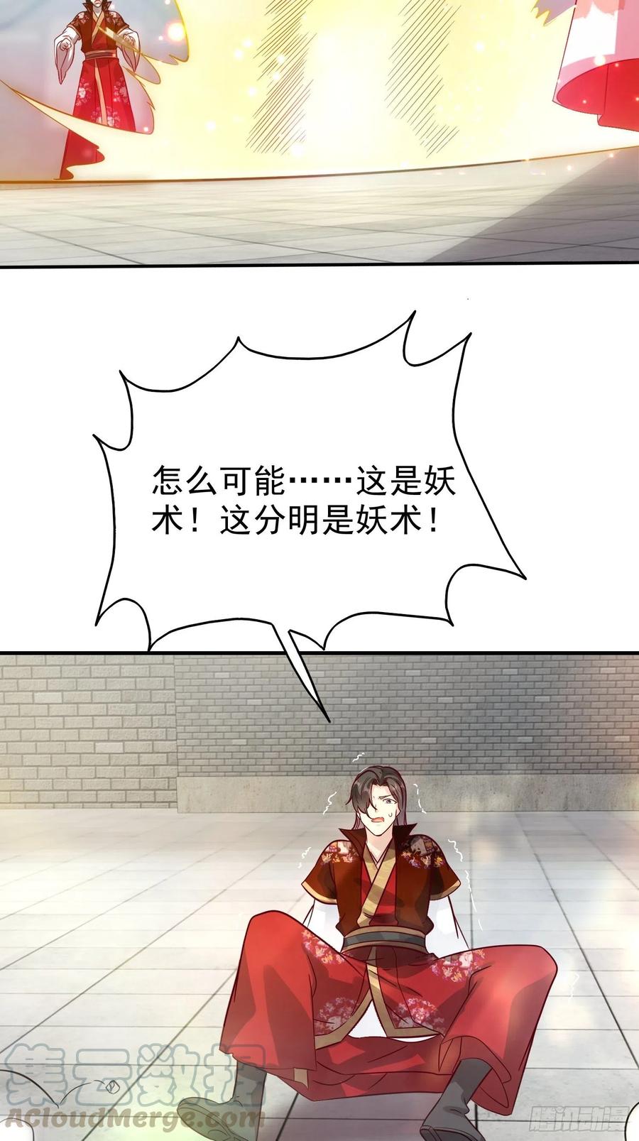 这个王爷他克妻，得盘! - 012自有天收 - 第31张图