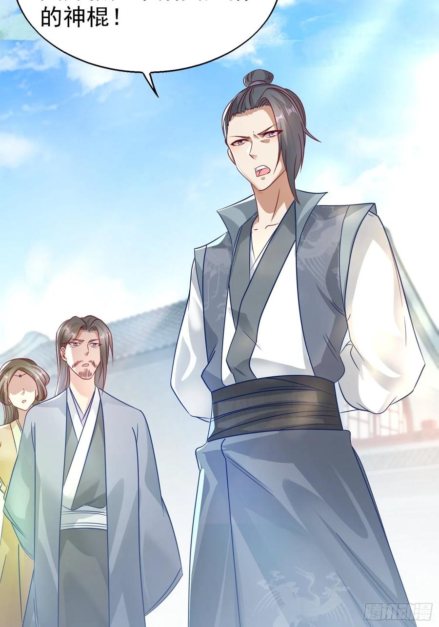 这个王爷他克妻，得盘! - 012自有天收 - 第53张图