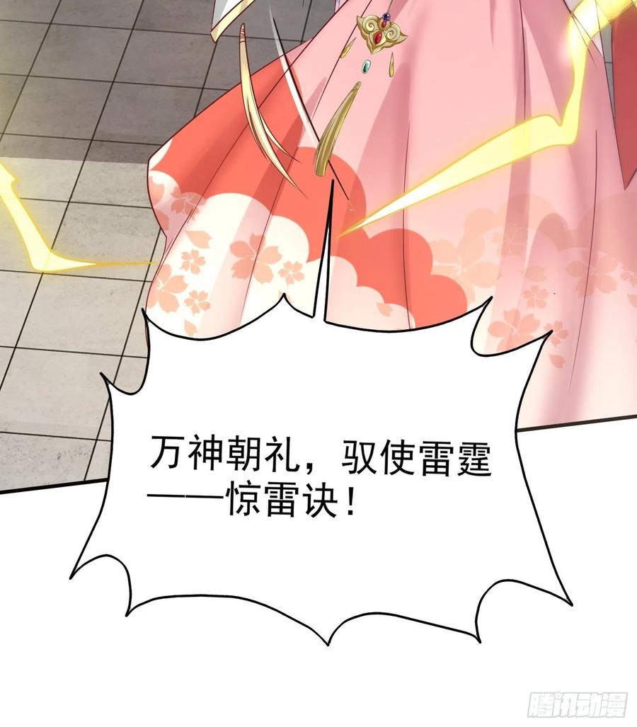 这个王爷他克妻，得盘! - 012自有天收 - 第29张图