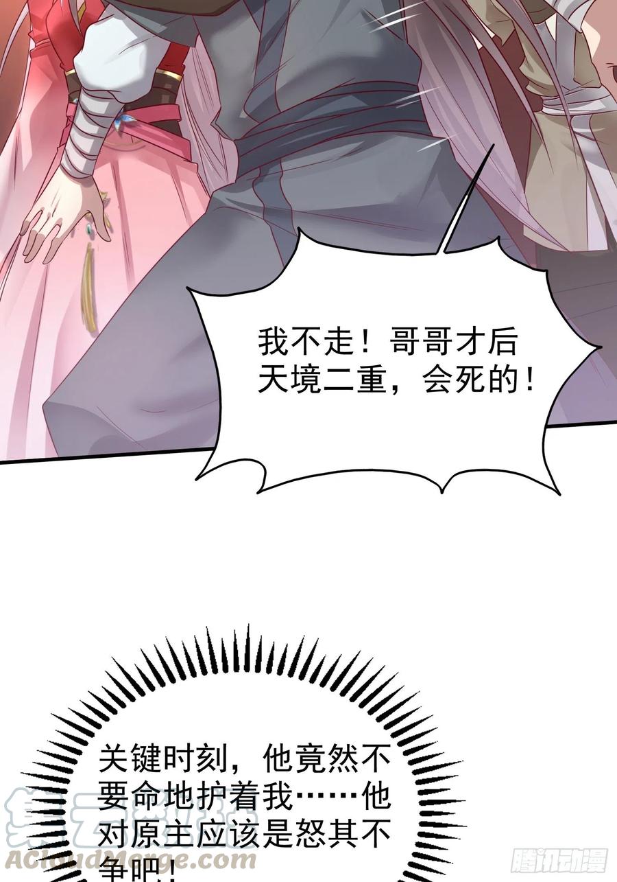 这个王爷他克妻，得盘! - 012自有天收 - 第4张图