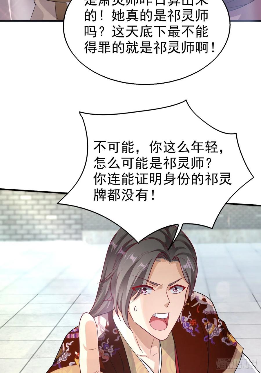 这个王爷他克妻，得盘! - 012自有天收 - 第18张图