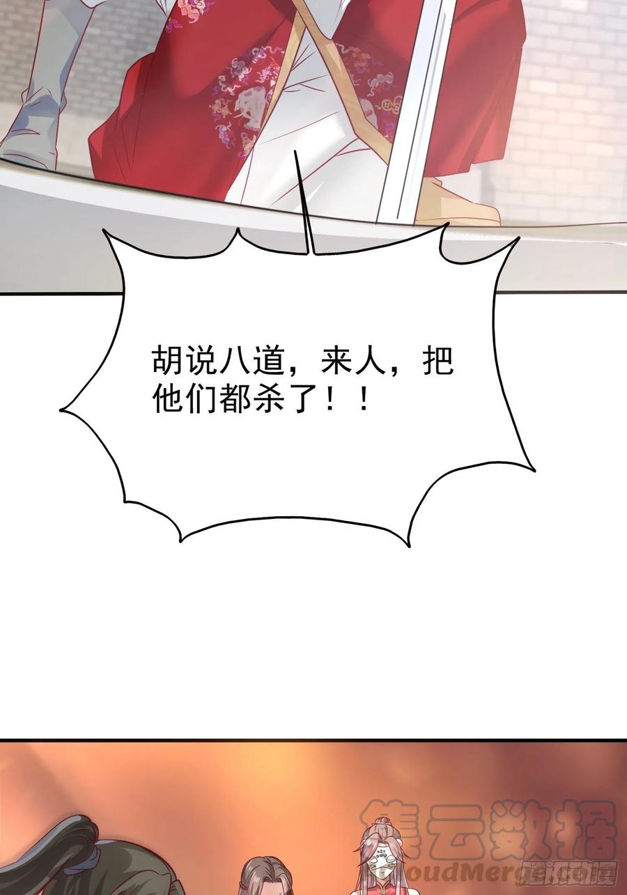 这个王爷他克妻，得盘! - 012自有天收 - 第25张图