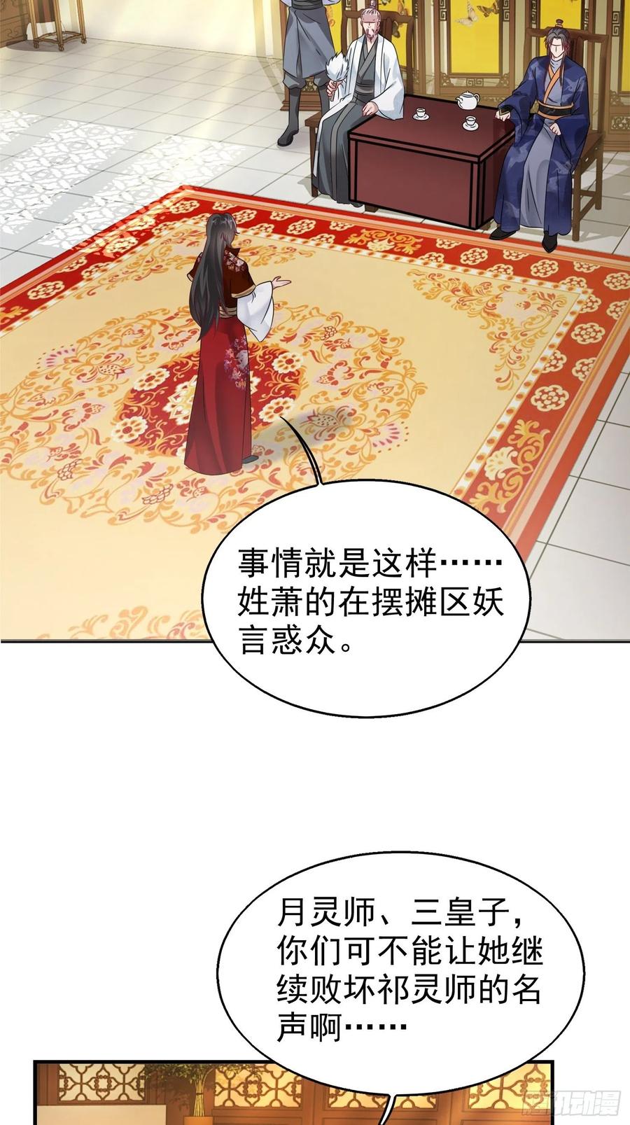 这个王爷他克妻，得盘! - 012自有天收 - 第38张图