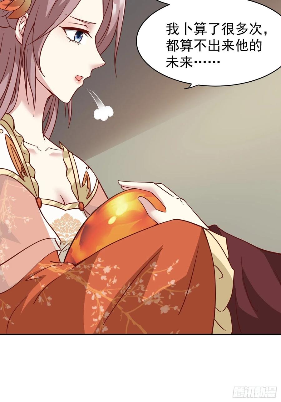 这个王爷他克妻，得盘! - 129 生机 - 第20张图