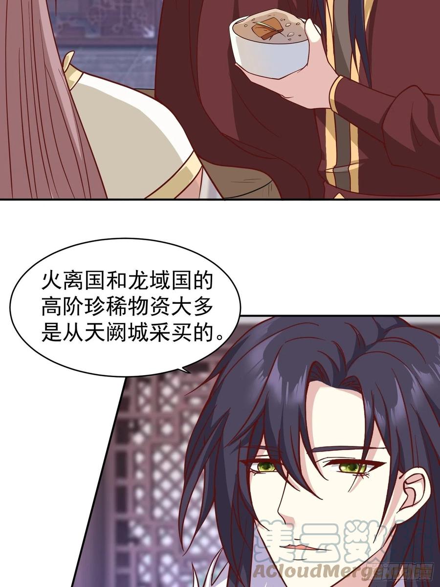 这个王爷他克妻，得盘! - 129 生机 - 第3张图