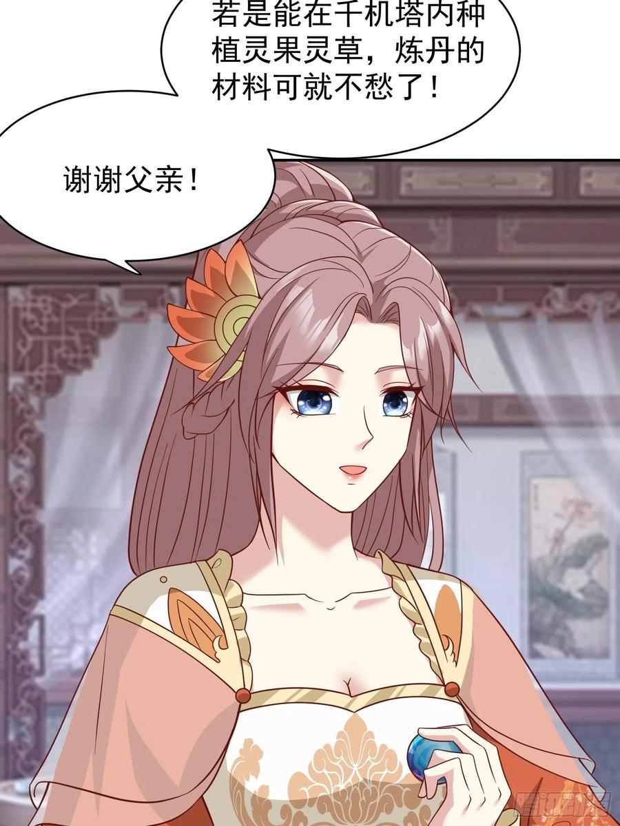 这个王爷他克妻，得盘! - 129 生机 - 第10张图