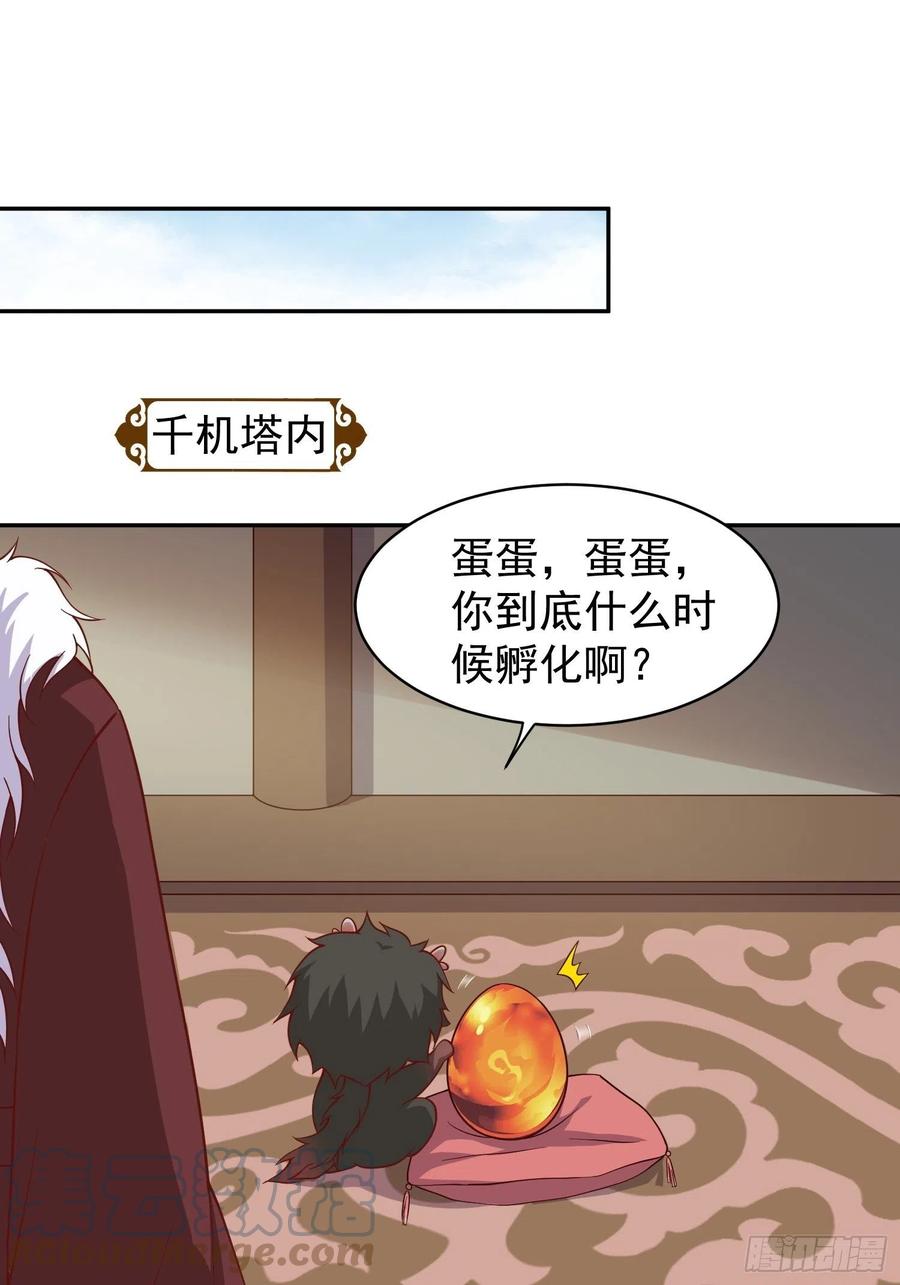 这个王爷他克妻，得盘! - 129 生机 - 第13张图