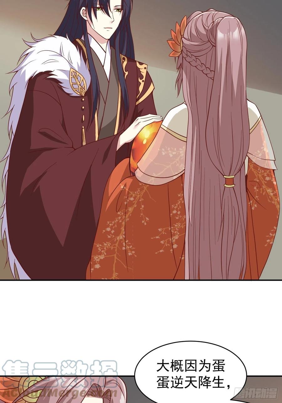 这个王爷他克妻，得盘! - 129 生机 - 第19张图