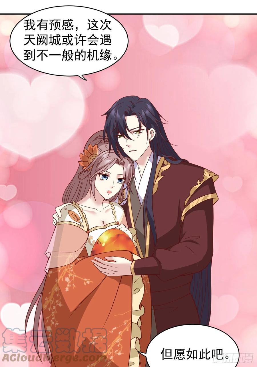 这个王爷他克妻，得盘! - 129 生机 - 第21张图