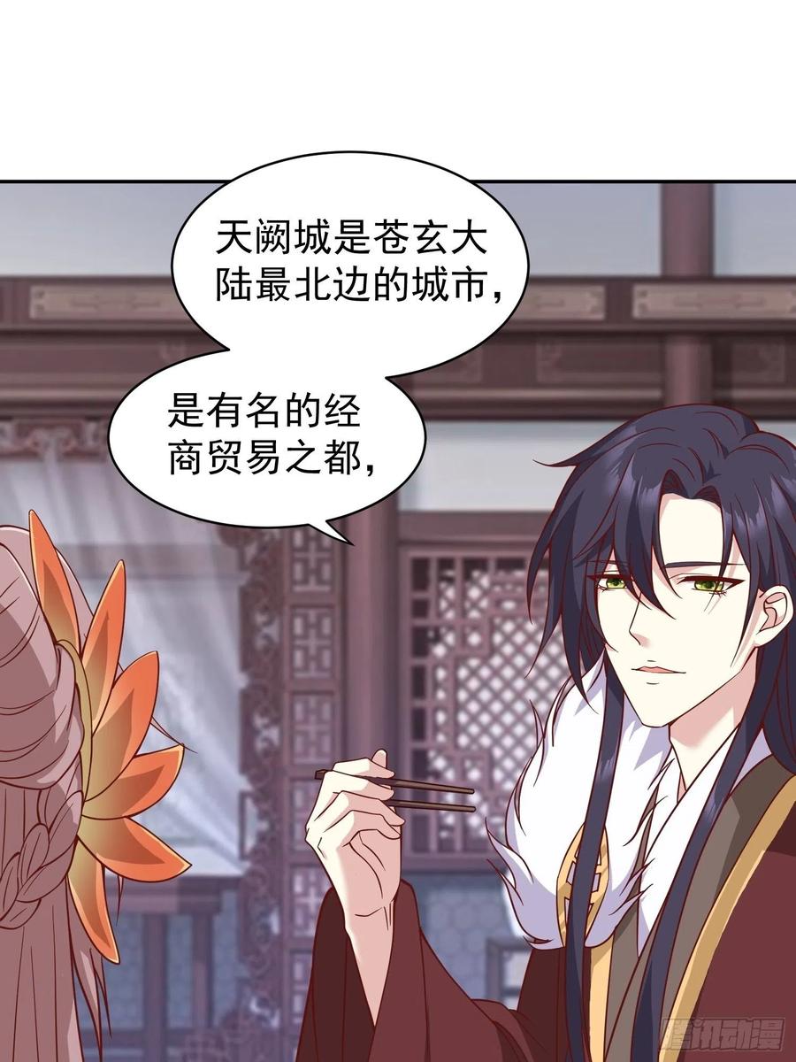 这个王爷他克妻，得盘! - 129 生机 - 第2张图