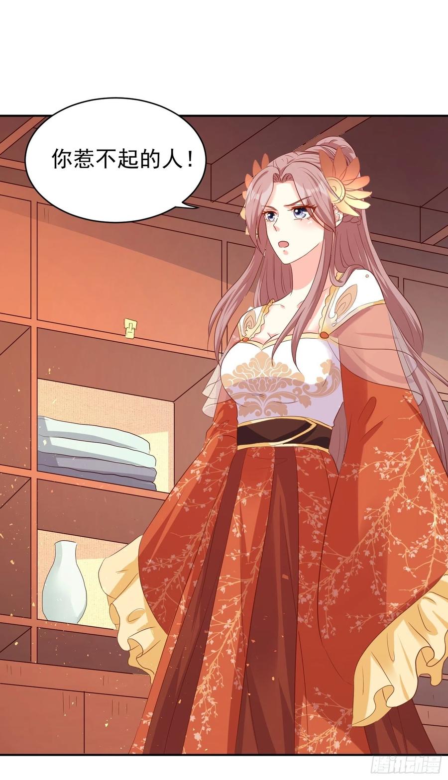 这个王爷他克妻，得盘! - 130 不甘 - 第28张图