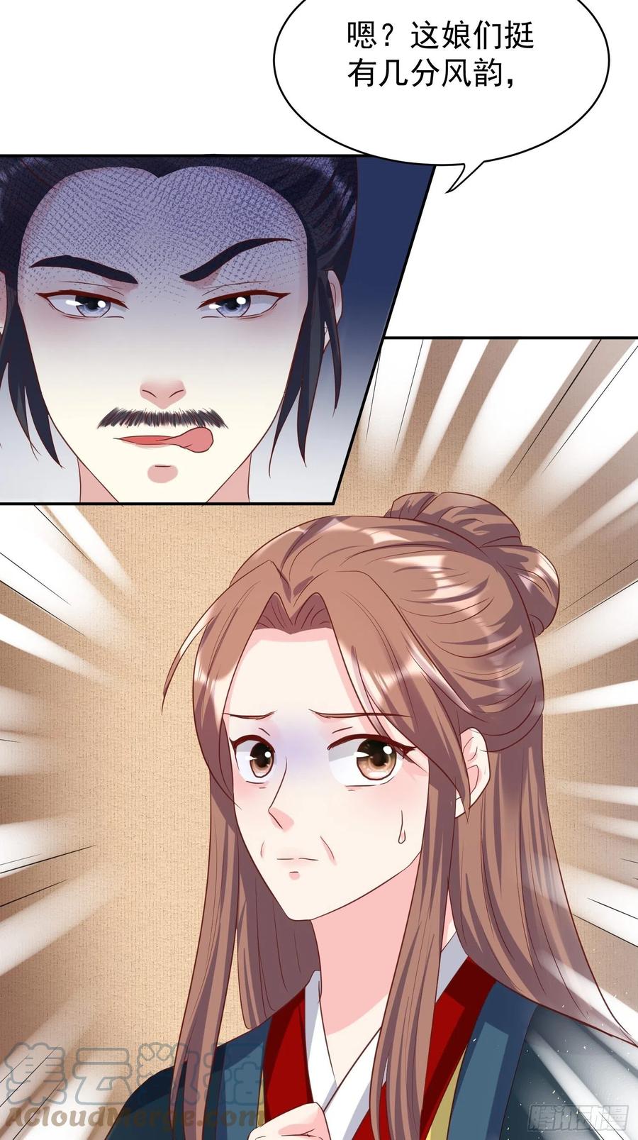 这个王爷他克妻，得盘! - 130 不甘 - 第23张图