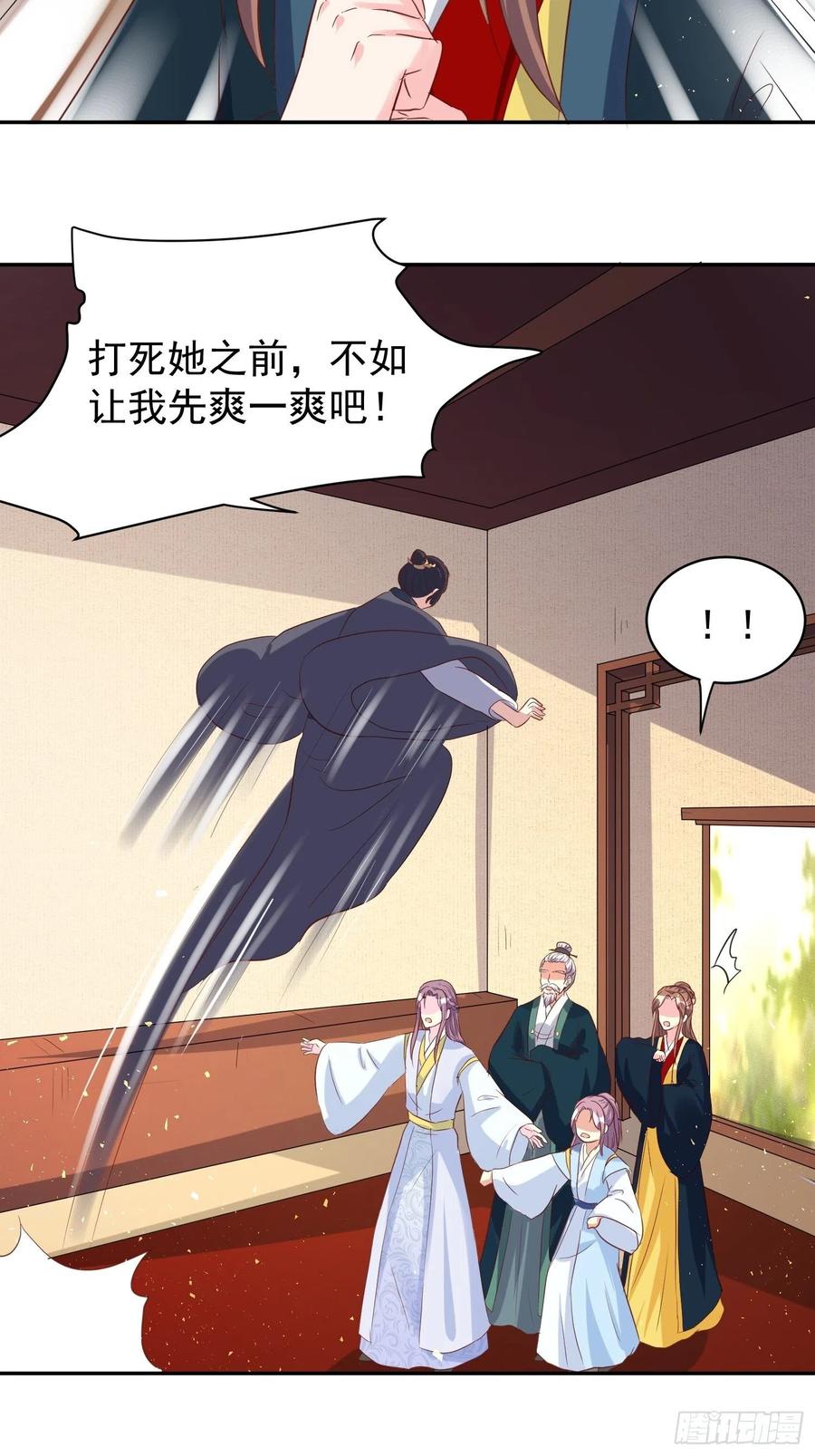 这个王爷他克妻，得盘! - 130 不甘 - 第24张图