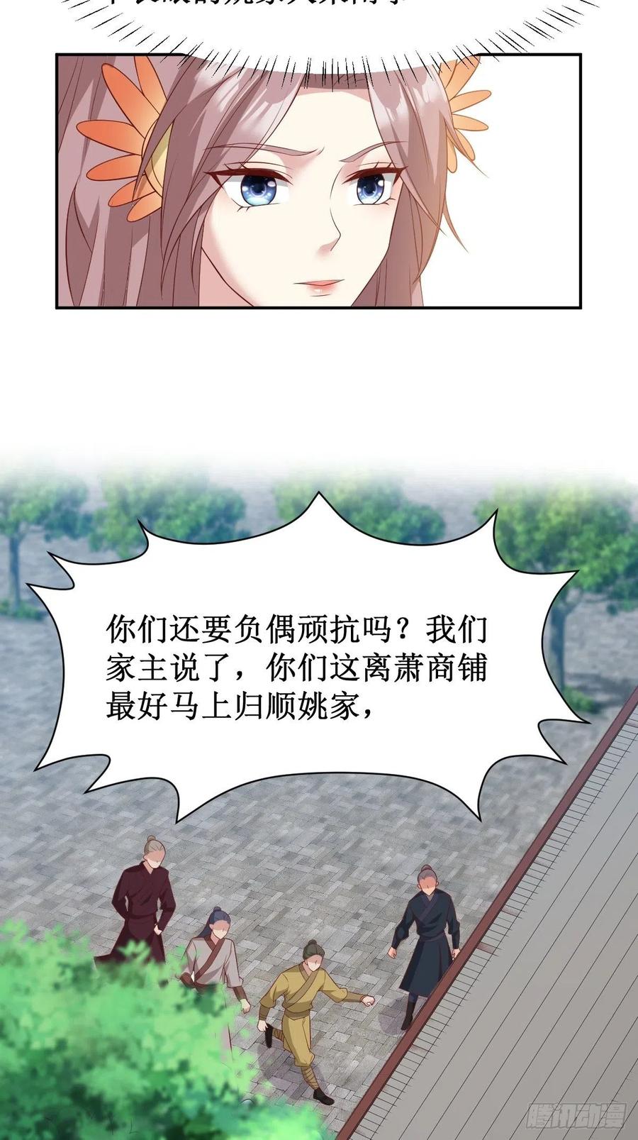 这个王爷他克妻，得盘! - 130 不甘 - 第14张图