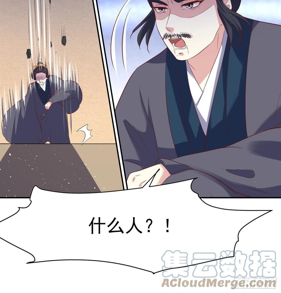 这个王爷他克妻，得盘! - 130 不甘 - 第27张图