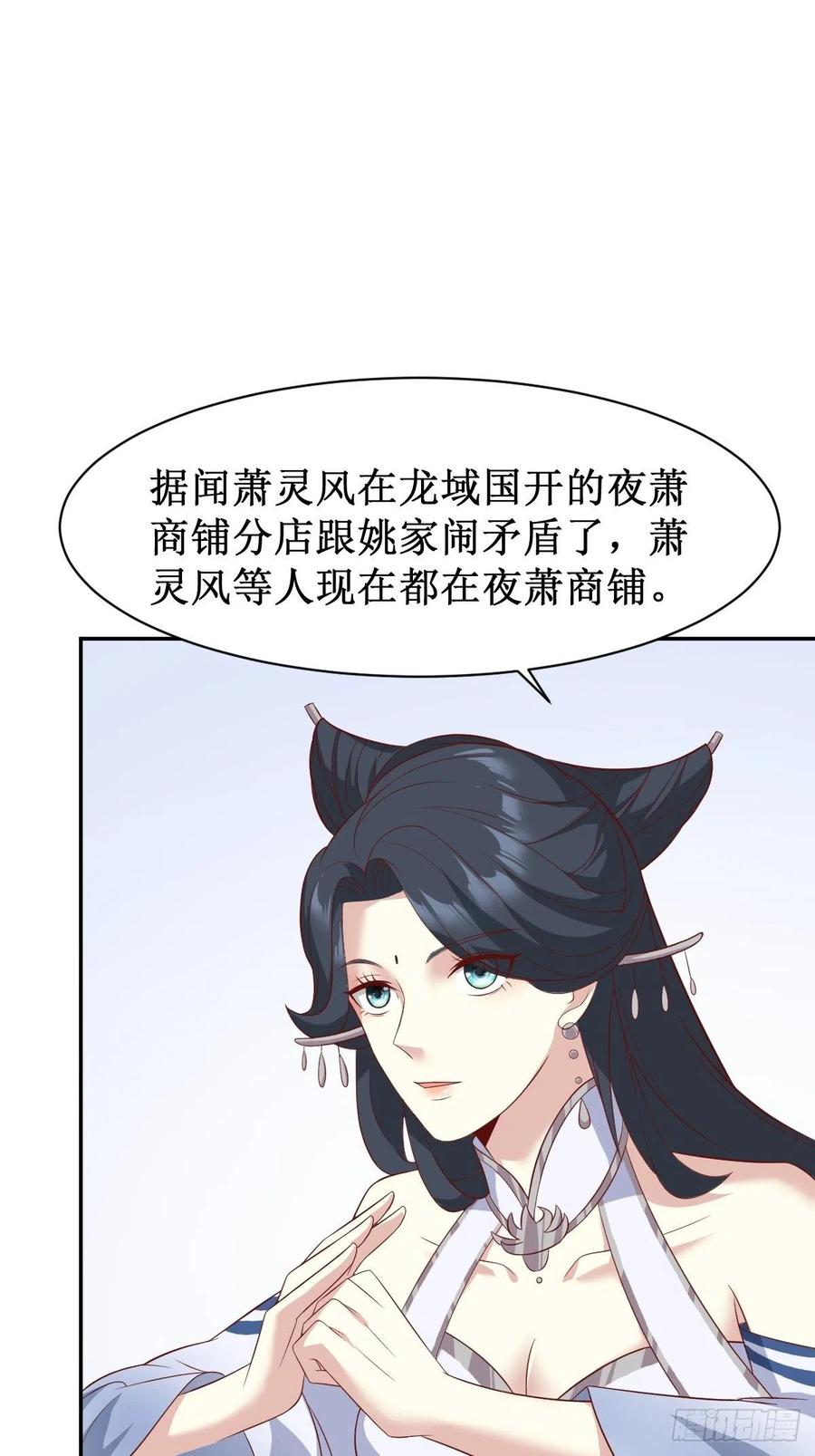 这个王爷他克妻，得盘! - 130 不甘 - 第12张图