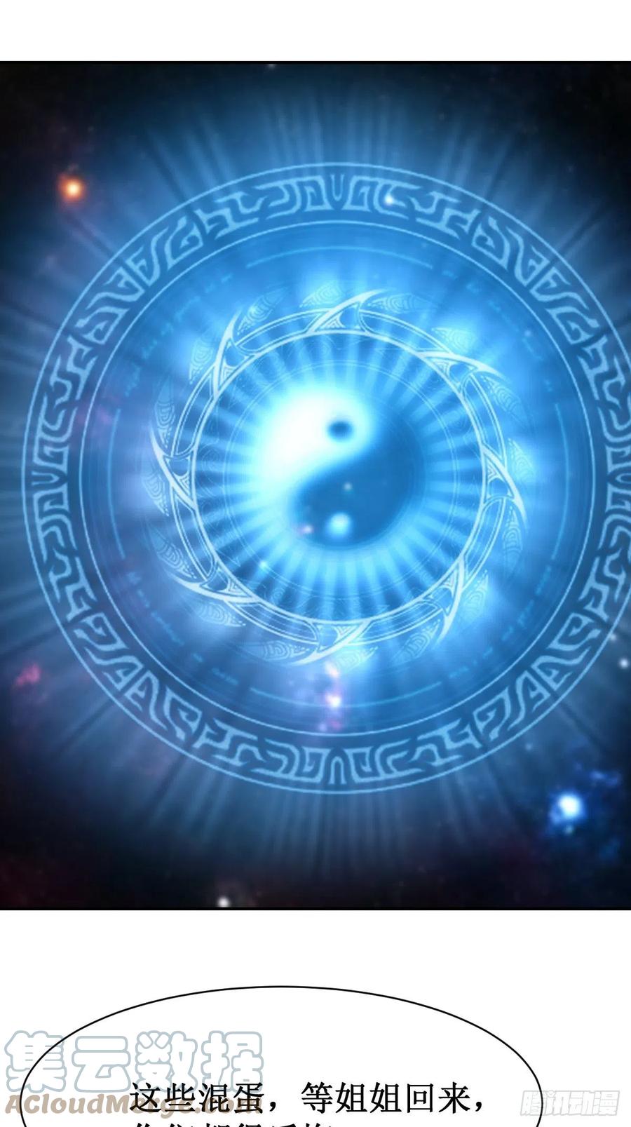 这个王爷他克妻，得盘! - 130 不甘 - 第17张图